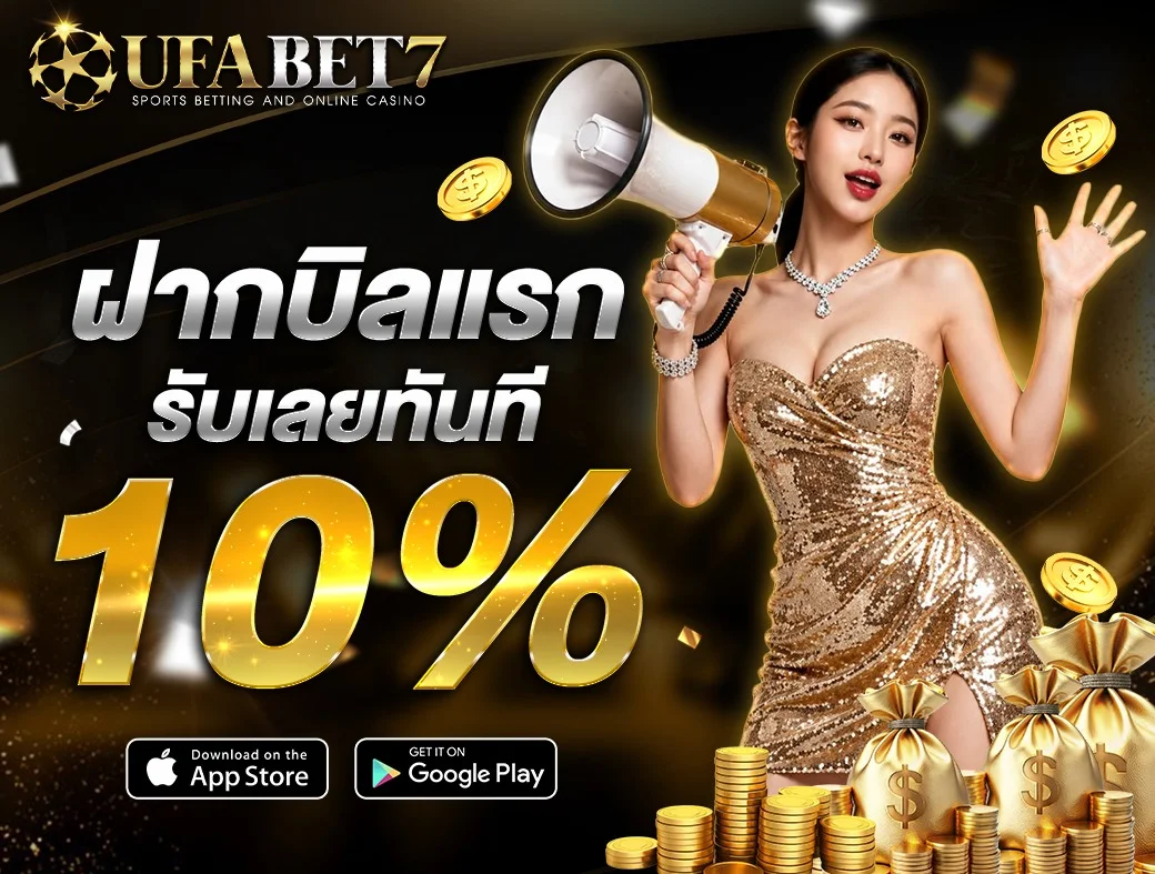 รูเล็ตออนไลน์ UFABET7 คาสิโนสดระดับพรีเมียม